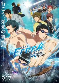 免费在线观看《Free!剧场版 -the Final Stroke-》