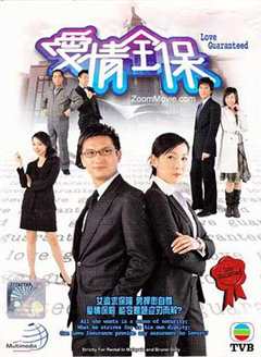 免费在线观看完整版香港剧《寻爱计国语版全20集》