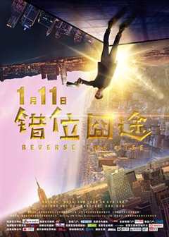 免费在线观看《错位school》