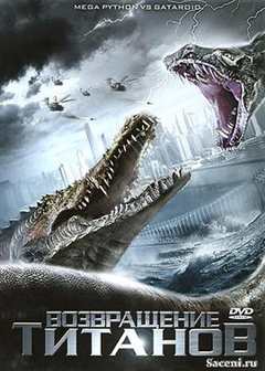 免费在线观看《巨蟒大战恐鳄 电影免费观看国语版》
