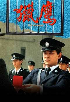 免费在线观看完整版香港剧《猎鹰1982国语版》