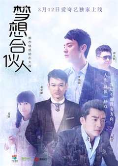 免费在线观看完整版国产剧《梦想成真香港电视剧在线观看》