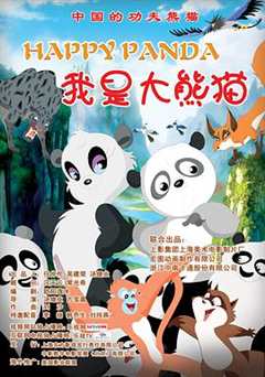 免费在线观看《我是大熊猫百科》