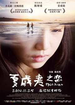 免费在线观看《夏威夷之恋 高清免费观看中文》