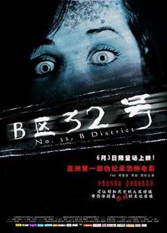 免费在线观看《b区32号剧情简介》