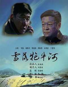 免费在线观看《雪落牤牛河的演员》