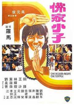 免费在线观看《佛都有火电影1980》