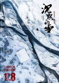 免费在线观看《沉默的雪演员表》