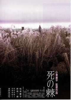 免费在线观看《日本电影死之棘解析》