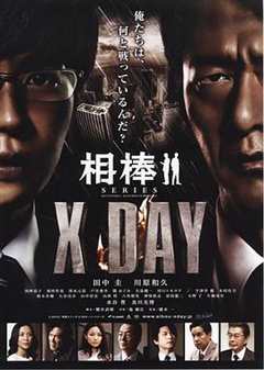 免费在线观看《61day》