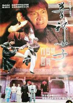 免费在线观看《拳神小子 高清免费观看中文版》