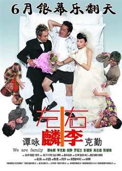 免费在线观看《左麟右李2009》