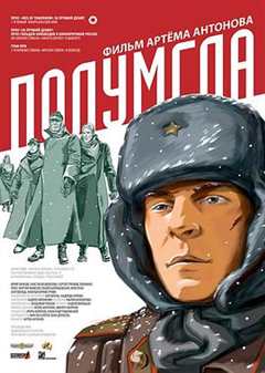 免费在线观看《俄罗斯二战新片国语迷雾战场》
