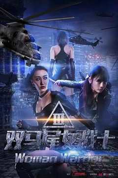 免费在线观看《双马尾女动漫图片》