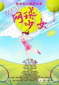 免费在线观看《网球少女 高清免费观看樱花动漫》