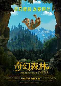 免费在线观看《奇幻森林 高清免费观看国语版》