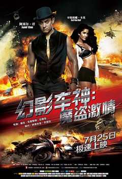 免费在线观看《幻影车神3:魔盗激情 高清免费观看中文》
