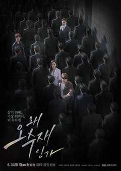 免费在线观看完整版韩国剧《为何是吴秀才什么时候播出》