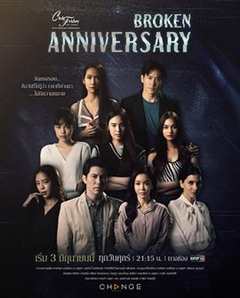 免费在线观看完整版泰国剧《破碎的日子》