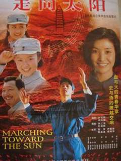 免费在线观看《1990年电影走向太阳》