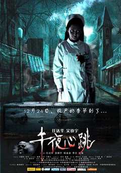 免费在线观看《午夜心跳的真相》