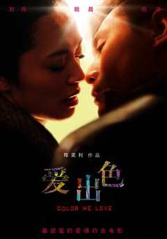 免费在线观看《爱出色 720p 下载》