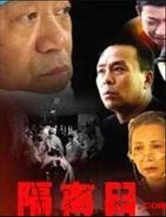 免费在线观看《隔离电影》