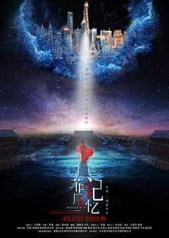 免费在线观看《非凡的记忆韩国电影》