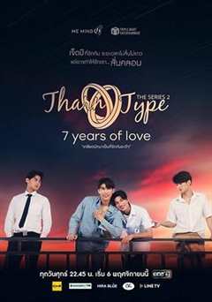 免费在线观看完整版泰国剧《与爱同居2 高清免费观看在线》