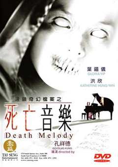 免费在线观看《死亡音乐2003》