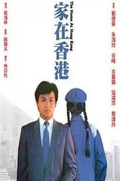 免费在线观看《叛徒香港电视剧在线观看》
