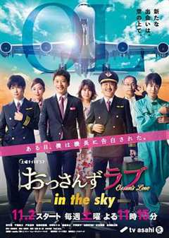 免费在线观看完整版日本剧《大叔之爱第二季 高清免费观看视频》
