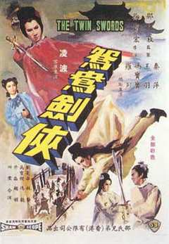 免费在线观看《鸳鸯剑侠1965》