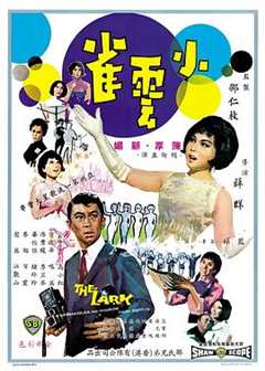 免费在线观看《小云雀 女演员》