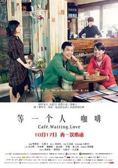 免费在线观看《等一个人咖啡主演》