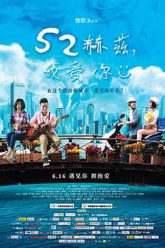 免费在线观看《52集二十》