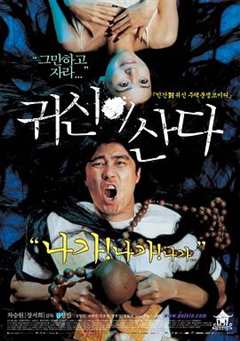 免费在线观看《韩国电影鬼屋幽灵》
