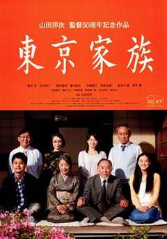 免费在线观看《东京家族演员》