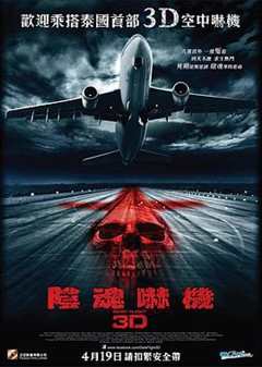 免费在线观看《407航班恐怖电影免费观看》