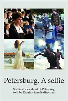 免费在线观看《圣彼得堡保卫战电影》