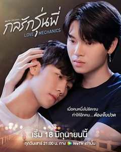 免费在线观看完整版泰国剧《爱情力学泰剧在线》