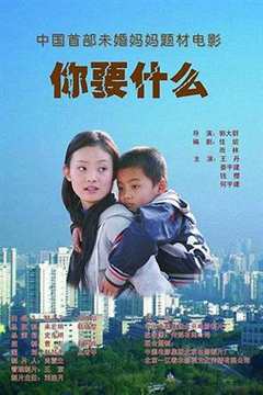 免费在线观看《林中小孩要表达什么》