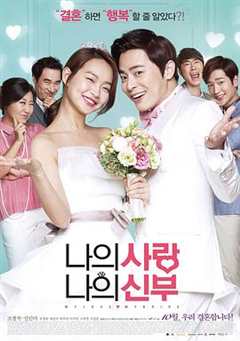 免费在线观看《我的爱我的新娘韩剧网》