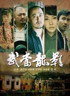 免费在线观看《武当电影1983爱奇艺》