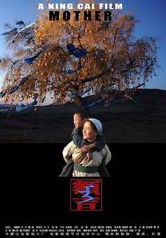 免费在线观看《蒙古电影额吉》