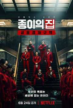 免费在线观看完整版韩国剧《纸钞屋免费观看完整版》