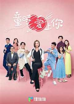 免费在线观看完整版香港剧《爱你的时间 电视剧免费观看国语版》
