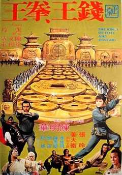 免费在线观看《1981年电影钱王拳王带字幕》