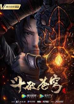 免费在线观看《斗破苍穹特别篇1 1080p》