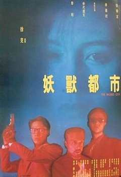 免费在线观看《妖兽都市来自1987年的震撼》